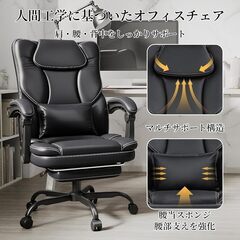 【組み立て式】オフィスチェア デスクチェア 社長椅子 リクライニング 155度無段階 PUレザー 腰サポート ゲーミングチェア pcチェア 椅子 おしゃれ テレワーク 人間工学 フットレスト付き 事務用 ホームオフィス 勉強 在宅勤務 (ブラック)の画像