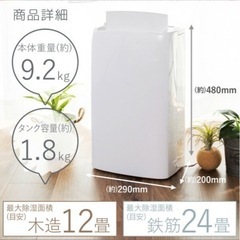 除湿機の画像