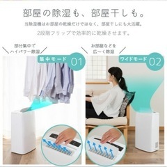 除湿機の画像