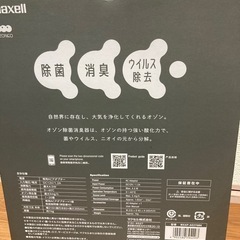 『お取引中』　オゾネオ エアロ MXAP-AE270 一応ジャンクの画像