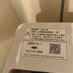 洗濯機2021年制　AQUA AQW-GV70J(W)の画像