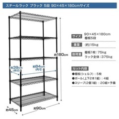 2台セット　ブラック　W90cmxH180cmx奥45cm　の画像