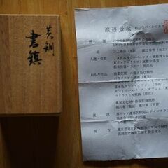 高岡鋳物の文鎮の画像