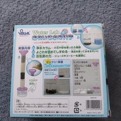 自由研究キットの画像