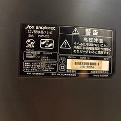 テレビの画像