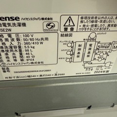 2024年　ハイセンス  洗濯機　5.5kgの画像