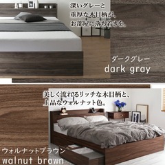 ダブルベッド　コンセント・収納付き　ウォルナットブラウンの画像