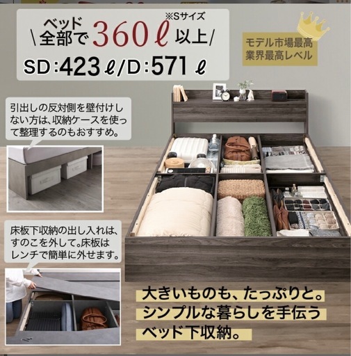 ダブルベッド　コンセント・収納付き　ウォルナットブラウン