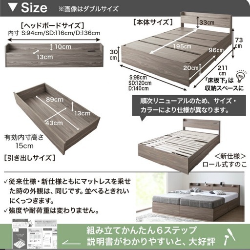 ダブルベッド　コンセント・収納付き　ウォルナットブラウン