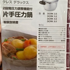 圧力鍋の画像
