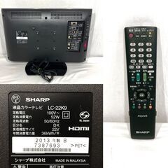 ∞ 22型液晶テレビ シャープ AQUOS LC-22K9 2013年製 純正リモコン付き モニターに小さい傷ありの画像