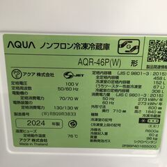 ★リユースのサカイ横浜南店★YM1284 AQUA 冷蔵庫 AQR-46P 458L 24年製 動作確認／クリーニング済みの画像