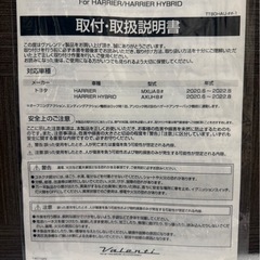 ハリアー80 VALENTI ヴァレンティ　テールランプの画像