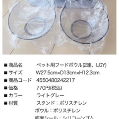 ペット用フードボウル　2連　ホワイト　猫型の画像