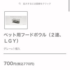 ペット用フードボウル　2連　ホワイト　猫型の画像