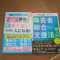 消臭剤と酵素入り高性能洗剤、本2冊の画像