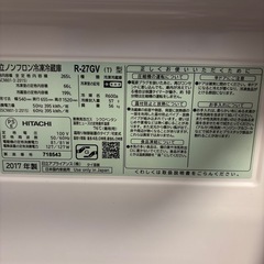 冷蔵庫 （265L）の画像