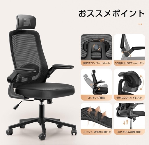 【定価8980円】オフィスチェア メッシュ