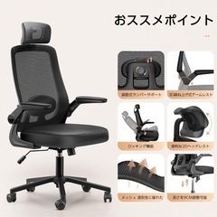 【定価8980円】オフィスチェア メッシュの画像