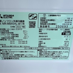 三菱　冷凍冷蔵庫　2022年製　　の画像