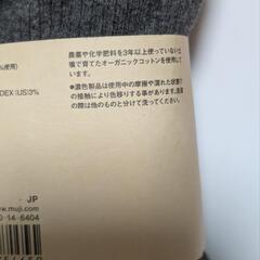 (新品)無印良品  十分丈レギンス[チャコールグレー M]の画像