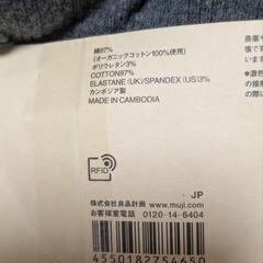 (新品)無印良品  十分丈レギンス[チャコールグレー M]の画像