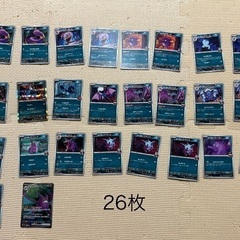 ポケカ135枚　まとめ売りの画像