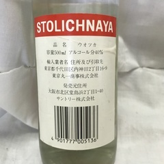 ⭐︎ドリーム２号館⭐︎サントリー/ウォッカ/ストリチ/500ml/40%の画像