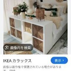 ￥7000IKEA イケアカラックスの画像