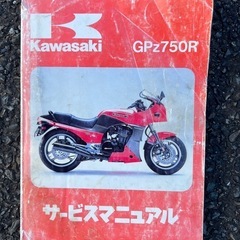 gpz750r ニンジャ　不動車
の画像