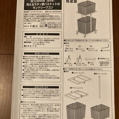 洗えるラタン調バスケットのランドリーワゴン(値下げ交渉可)の画像
