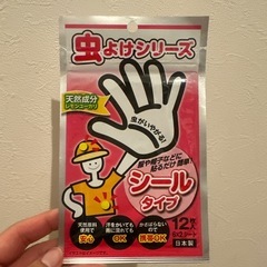 虫除けシール 虫除けリング セットの画像