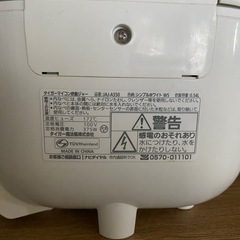 タイガー炊飯器の画像
