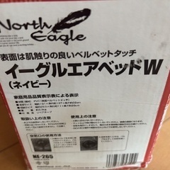 エアベッドの画像
