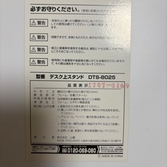 モニター台(デスク上スタンド)【山善】の画像