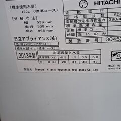 【リサイクルショップどりーむ鹿大前店】No.2511　洗濯機　日立　2013年製　5㎏　写真参照🎵おすすめ🎵の画像