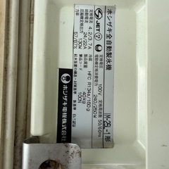 【大阪発】中古 ホシザキ 製氷機 25kg IM-25L-1 動作確認済み　 の画像