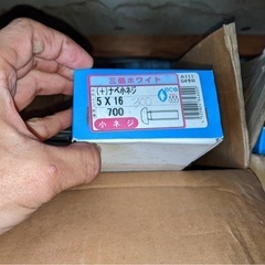 ネジ未開封　大量‼️おまとめの画像