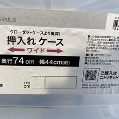 押入れケースの画像