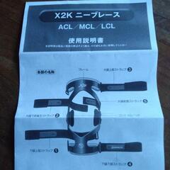 膝固定器具の画像