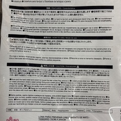 防草シート(70cm×200cm)の画像