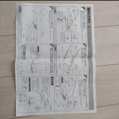 アイリスオーヤマ　ドライ物干し　の画像