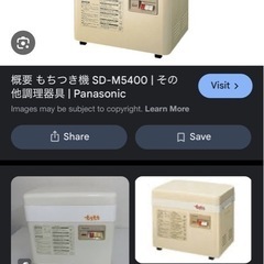もちもち　3.6～5.4L  3升   SD-M5400  ナショナル　餅つき機の画像