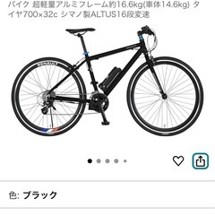 電動アシスト自転車　ルノーe magic7016の画像