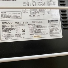 山善製　オーブン付き電子レンジの画像