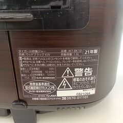 ★リユースのサカイ千葉中央店★期間限定割引有 TIGER 炊飯器 5.5合炊き 21年製 動作確認／クリーニング済み TC4220の画像
