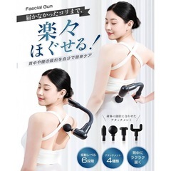 決まりました　筋膜リリースガン 背中まで届く ６段三つのモード 強力振動　パワフル 最大3800回転/分 4種類アタッチメント　(ブラック)の画像