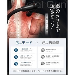 決まりました　筋膜リリースガン 背中まで届く ６段三つのモード 強力振動　パワフル 最大3800回転/分 4種類アタッチメント　(ブラック)の画像