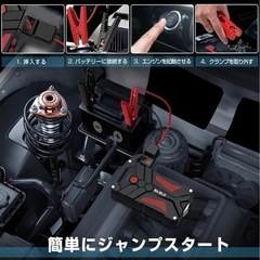 バッテリージャンプスターターの画像