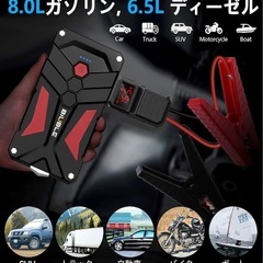 バッテリージャンプスターターの画像